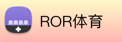 ROR体育 logo